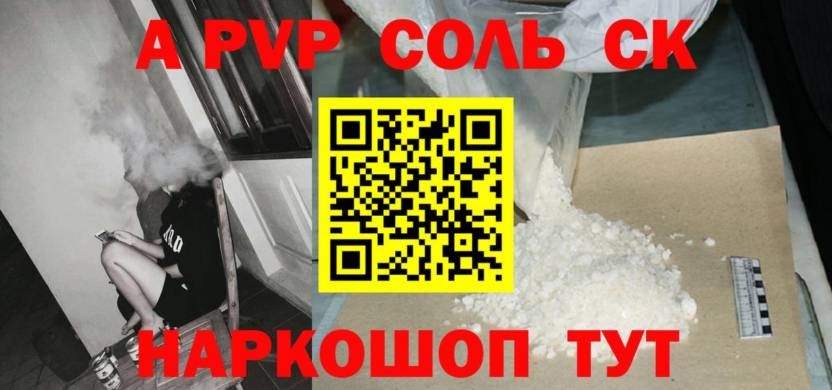 Чехов  A-PVP мука  A-PVP кристаллы  А ПВП Соль  продажа наркотиков  Вход с VPN 