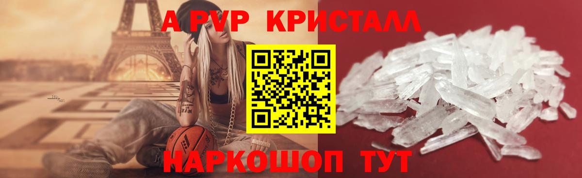 A-PVP Соль Чехов