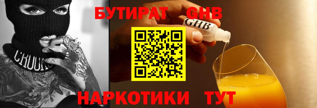Бутират вода  Вход с VPN  Бутират  Чехов 