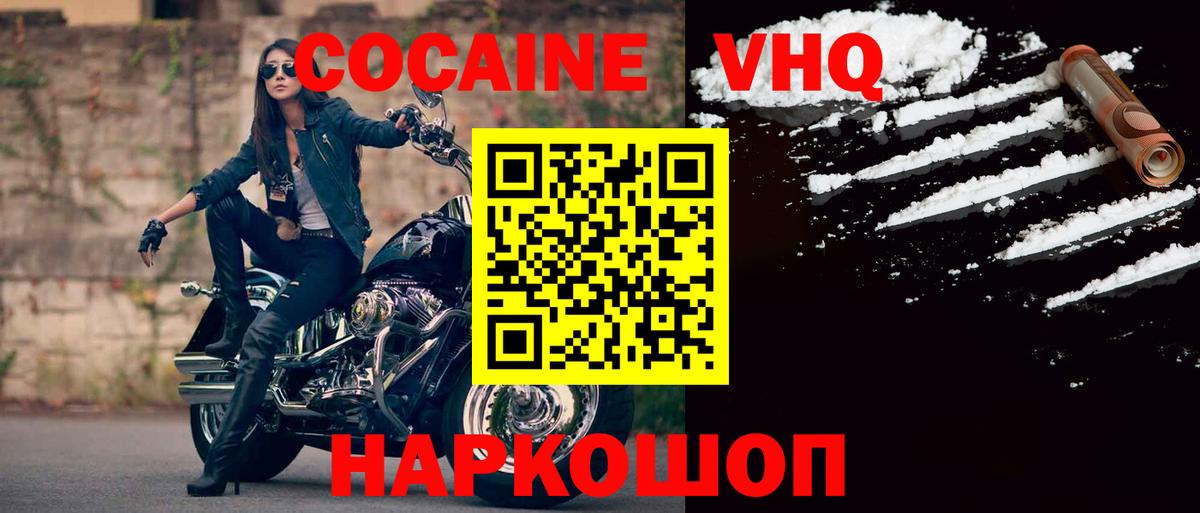 Чехов  КОКАИН Эквадор  COCAIN  Вход с VPN  COCAIN Боливия 