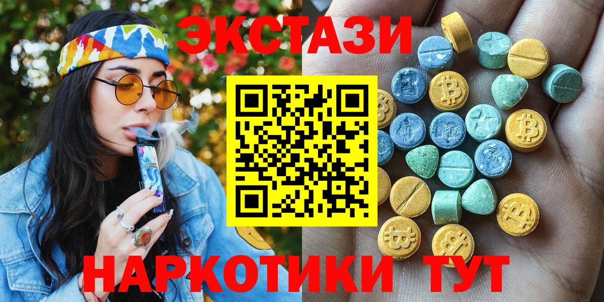 Ecstasy  Вход с VPN  Чехов  Экстази 300 mg 
