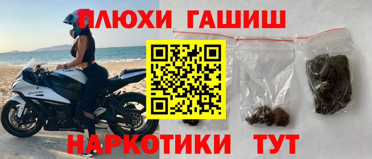 Чехов  ГАШИШ VHQ  Вход с VPN  ГАШИШ гарик 