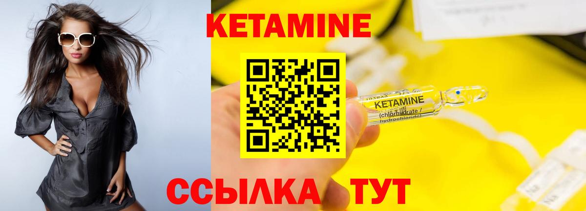 КЕТАМИН ketamine Чехов