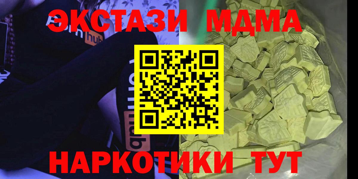 МДМА Molly Чехов