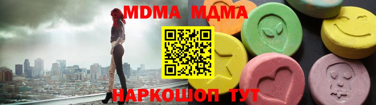 МДМА  Вход с VPN  МДМА молли  Чехов  MDMA crystal 