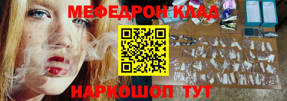 Меф мука Чехов