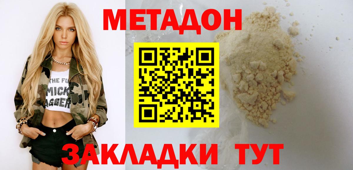 Метадон белоснежный  Вход с VPN  Чехов 
