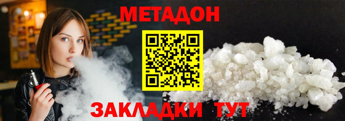 МЕТАДОН мёд Чехов