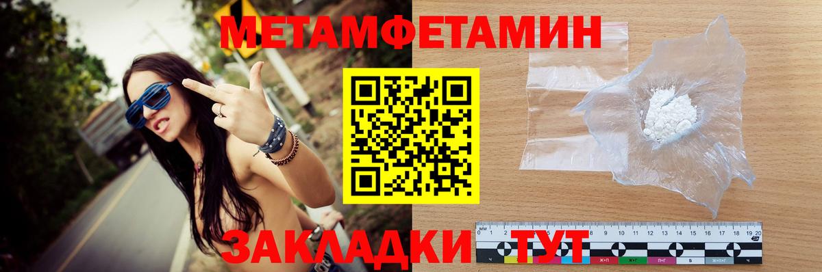 МЕТАМФЕТАМИН пудра Чехов