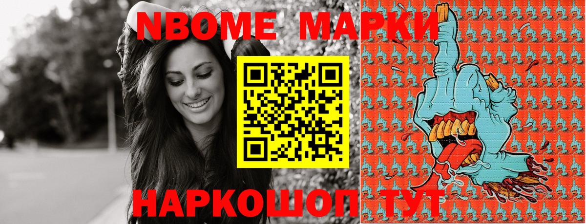 Марки 25I-NBOMe 1,5мг  Марки 25I-NBOMe 1,5мг  Вход с VPN  где продают   Чехов 