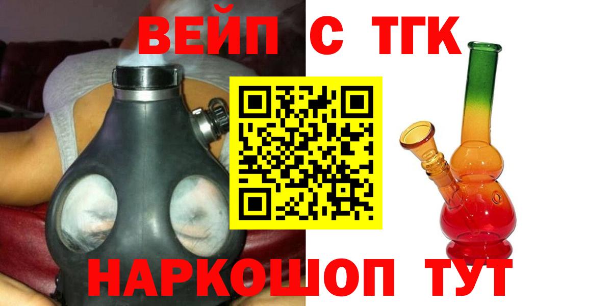 ТГК жижа Чехов