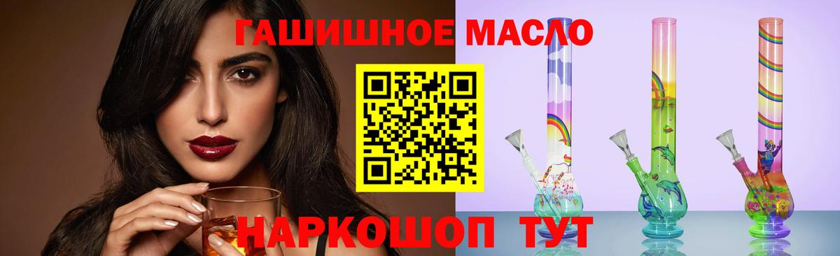 Чехов  Дистиллят ТГК Wax  Вход с VPN  Дистиллят ТГК THC oil 